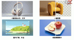 <b>简单AI处置后都能焕新如初</b>